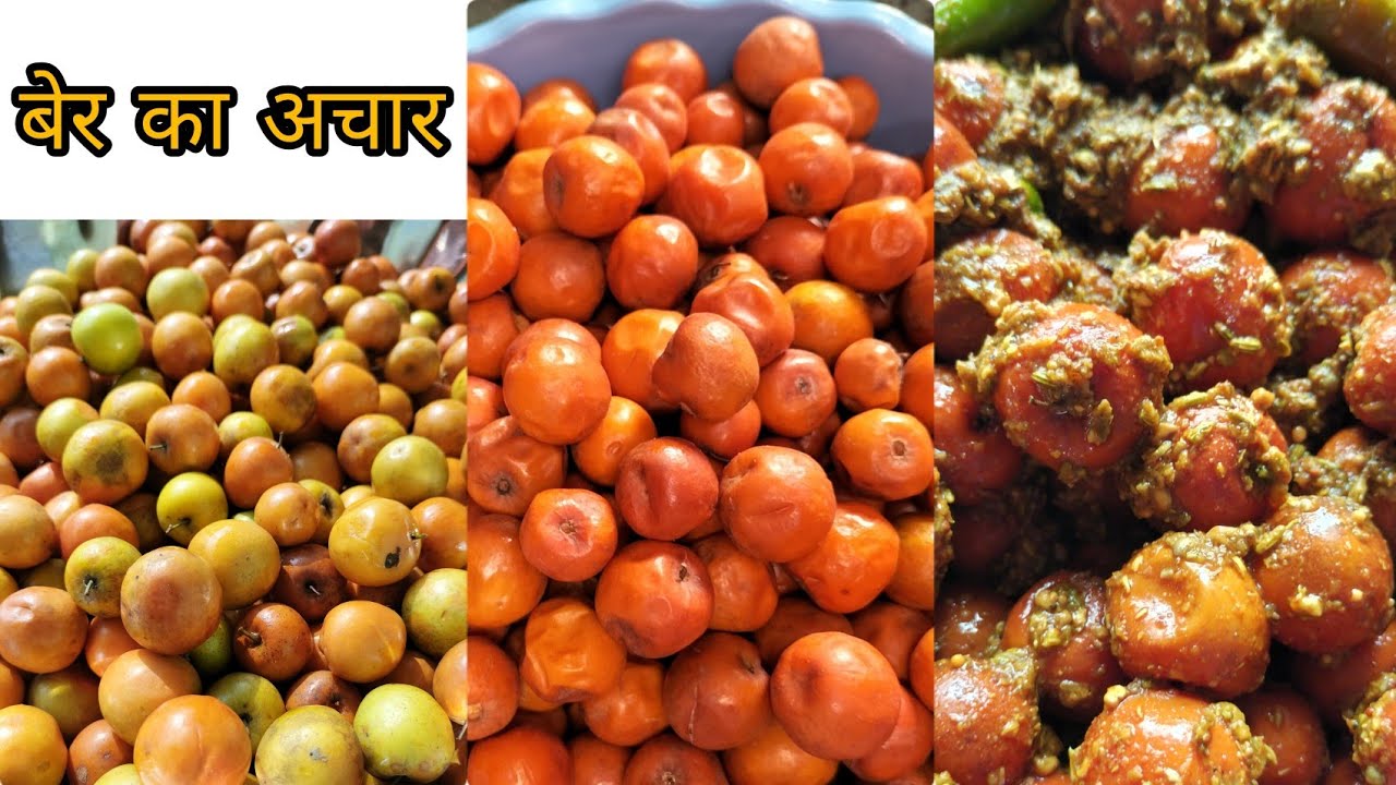 बेर का अचार /बेर और मिर्च का अचार /jujubes and chilli pickle recipe/How to make jujubes pickle
