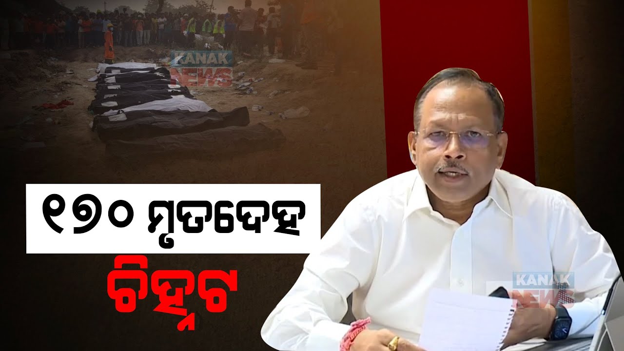 Balasore Train Tragedy |  170 Bodies Identified So Far: Chief Secretary Pradeep Jena