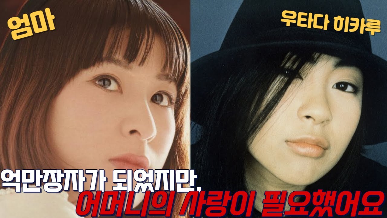 15살 때 성공을 거둔 일본 천재가수, 천부적인 능력과 어두운 개인사
