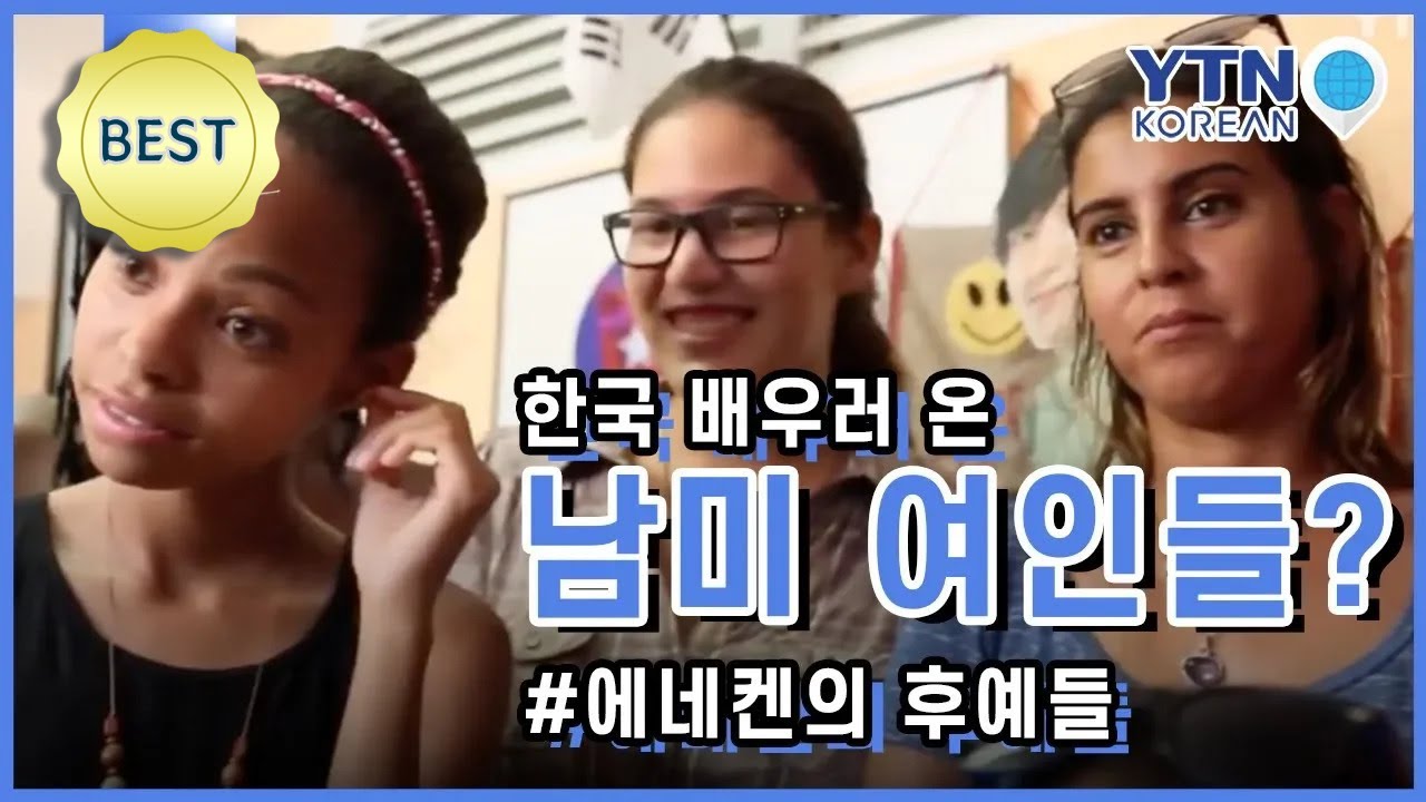 한류 타고 돌아온 에네켄의 후예들 #맥시코 #쿠바 #한인후손 [글로벌 코리안] / YTN KOREAN