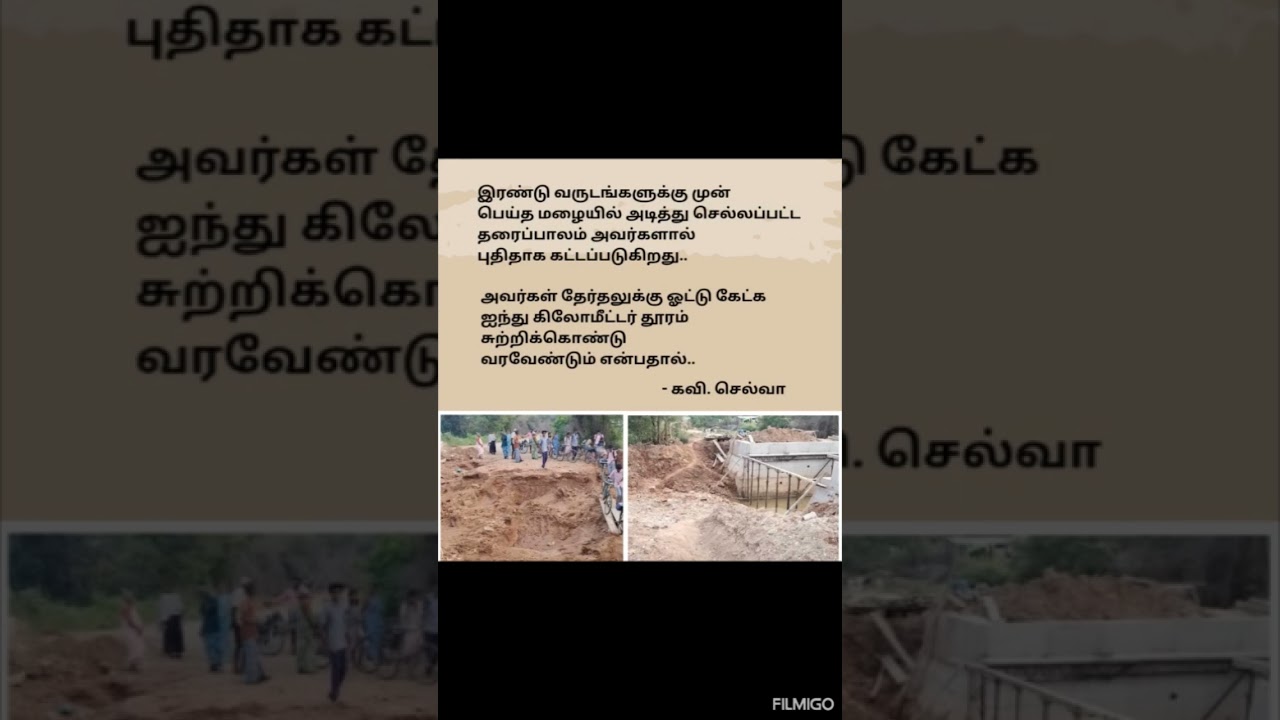 #election 2026#arasiyal haiku#namma ooru politions