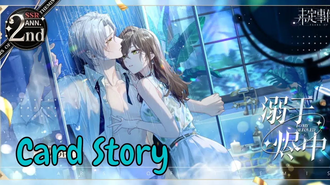 2nd Anniversary Vyn SSR Full Card Story《溺于烬中》*SPOILER* | Tears Of Themis [ENG SUB]