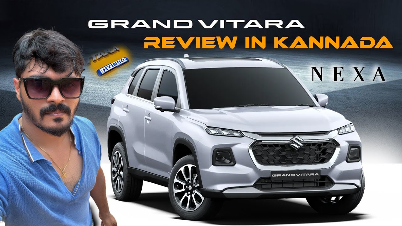 GRAND VITARA HYBRID MODEL REVIEW IN KANNADA | 2024 |ಹೇಗಿದೆ ಗ್ರಾಂಡ್ ವಿಟಾರಾ|1400+ mileage on full tank