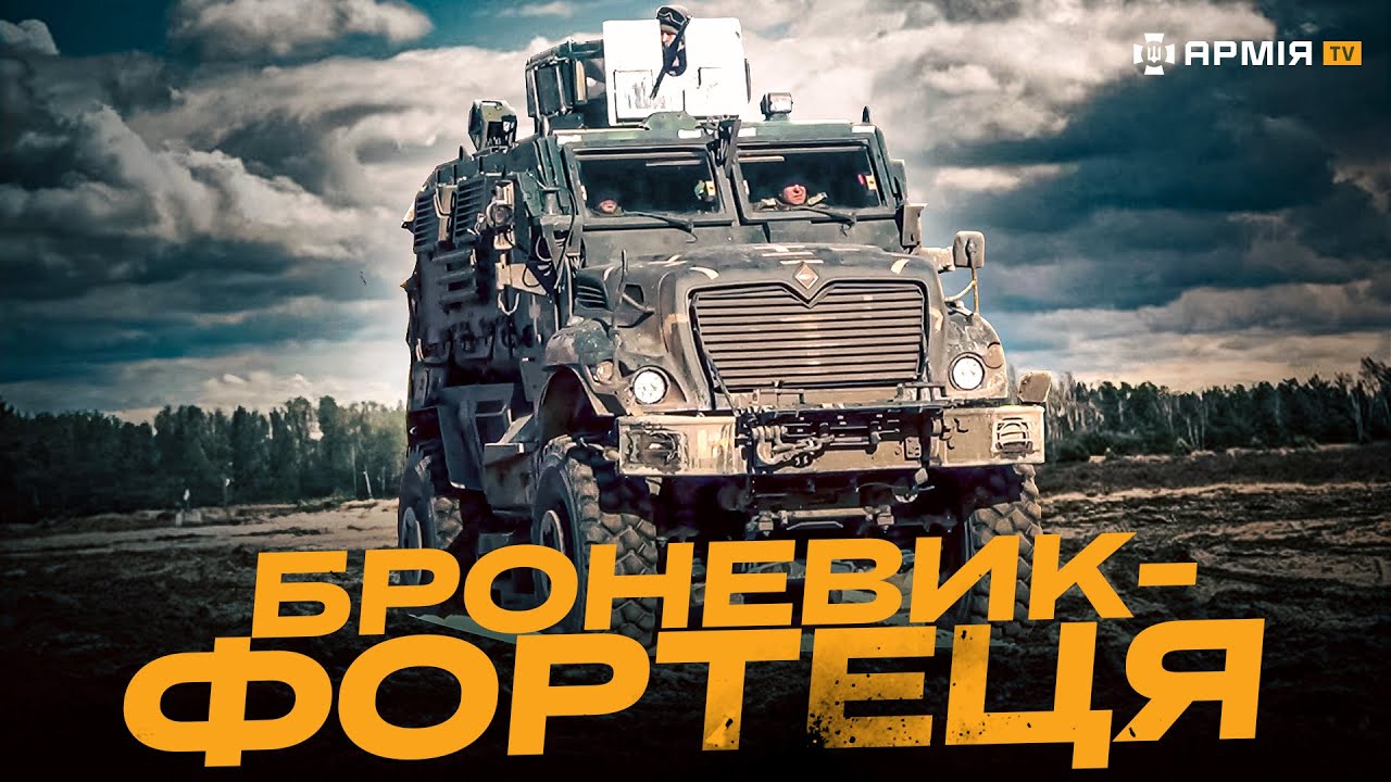 БРОНЕМАШИНА НАГАДУЄ ДИКОГО ЗВІРА: легендарний MaxxPro на озброєнні українських ДШВ