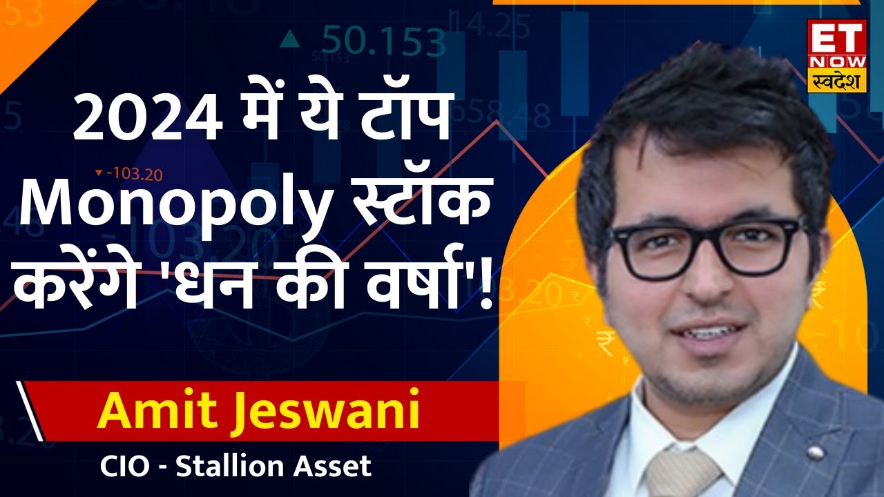 Market Outlook: Amit Jeswani से जानिए 2024 में कैसा रहेगा Bazaar का प्रदर्शन, कहां है निवेश के मौके?