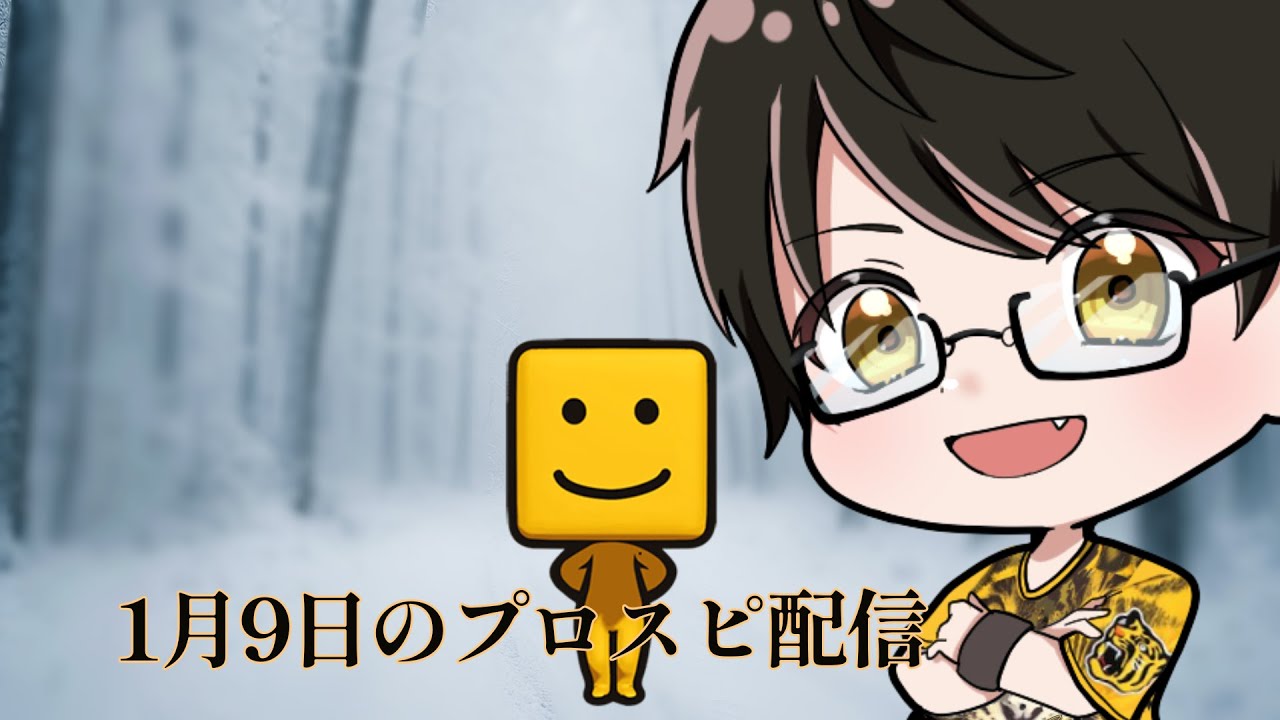 【縦型配信】スピチャン選手選考会day3 #プロスピa #雑談 #shorts