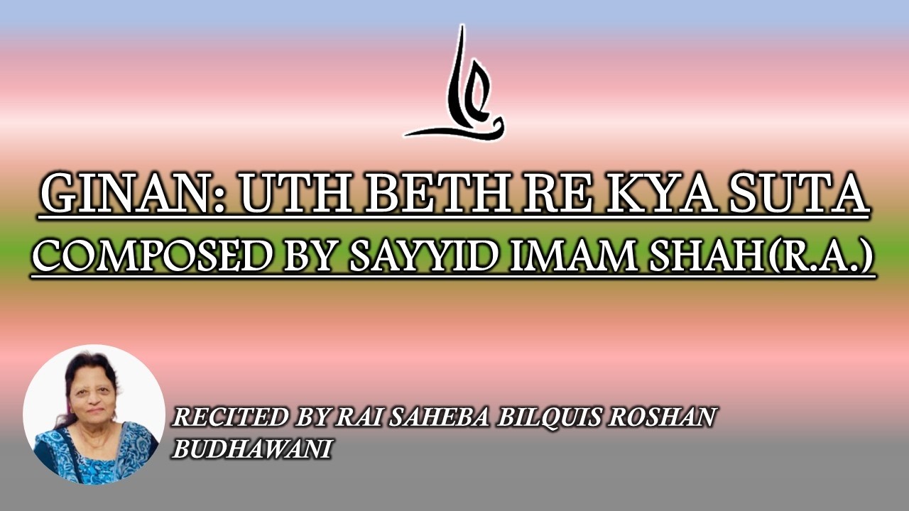 GINAN:UTH BETH RE KYA SUTA - BY BILQUIS ROSHANALI