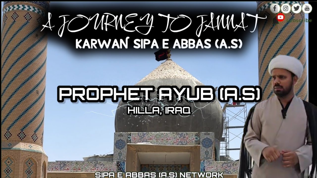 ZIYARAT NABI AYUB (A.S) | KARWAN SIPA E ABBAS (A.S) | A JOURNEY TO JANNAT | HILLA | MUHARRAM 2025