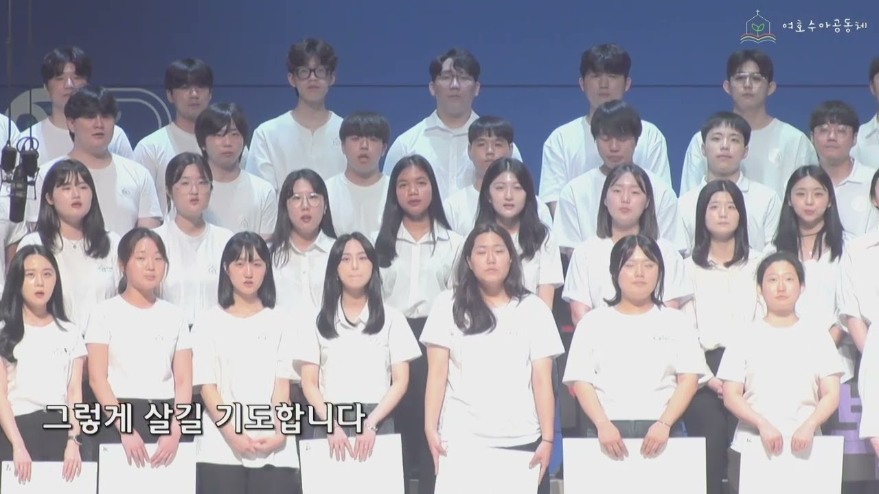 20230528 여호수아청년부 특송청년의 기도