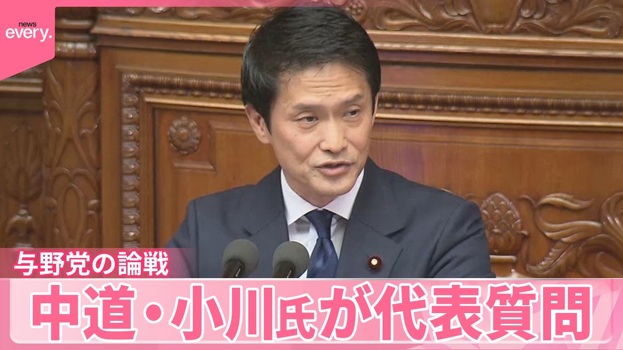 【与野党論戦が幕開け】「暮らしを支えて、支えて、支えて…」中道・小川氏が代表質問