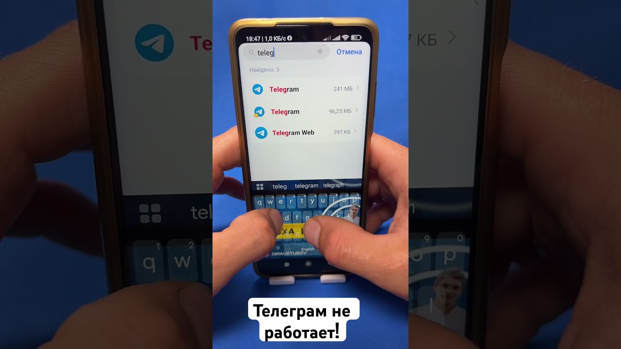 Что делать если не работает телеграм?! #телеграм #андроид #телефон #советы