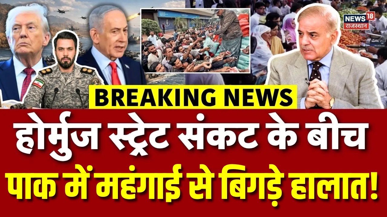 Pakistan Economic Crisis: Massive outrage over inflation in Pakistan, Shehbaz Sharif in trouble! | N18G | Top