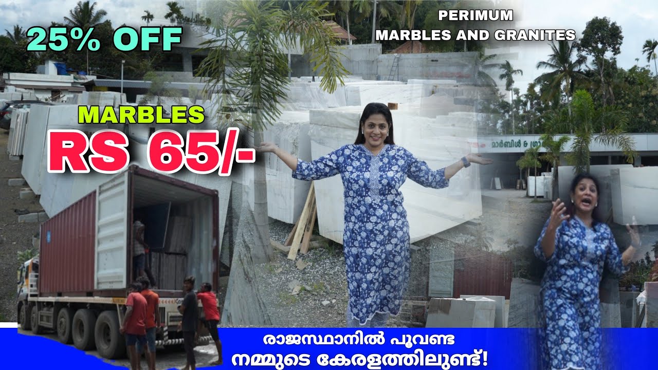 വിലക്കുറവിൽ എടുക്കാൻ ഇനി രാജസ്ഥാനിൽ പോകണ്ട, കേരളത്തിലുണ്ട്! Marble & Granite Factory In Kerala.