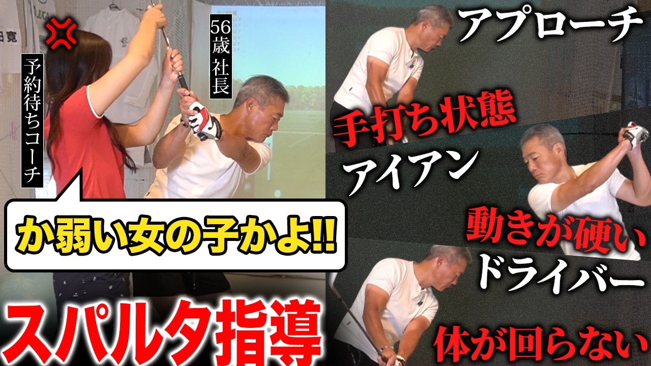 ドライバーもアイアンもスイングが変わる。勘違いしがちな動きを根本から直す効果的な練習教えます【ゴルフ】