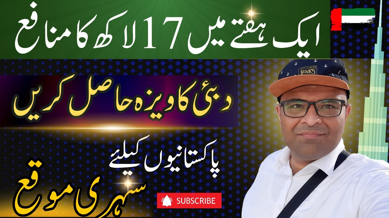 Pakistan Rice Export Business |Export Rice In Dubai |Dubai Visa | Dubai Business #aneesvoice