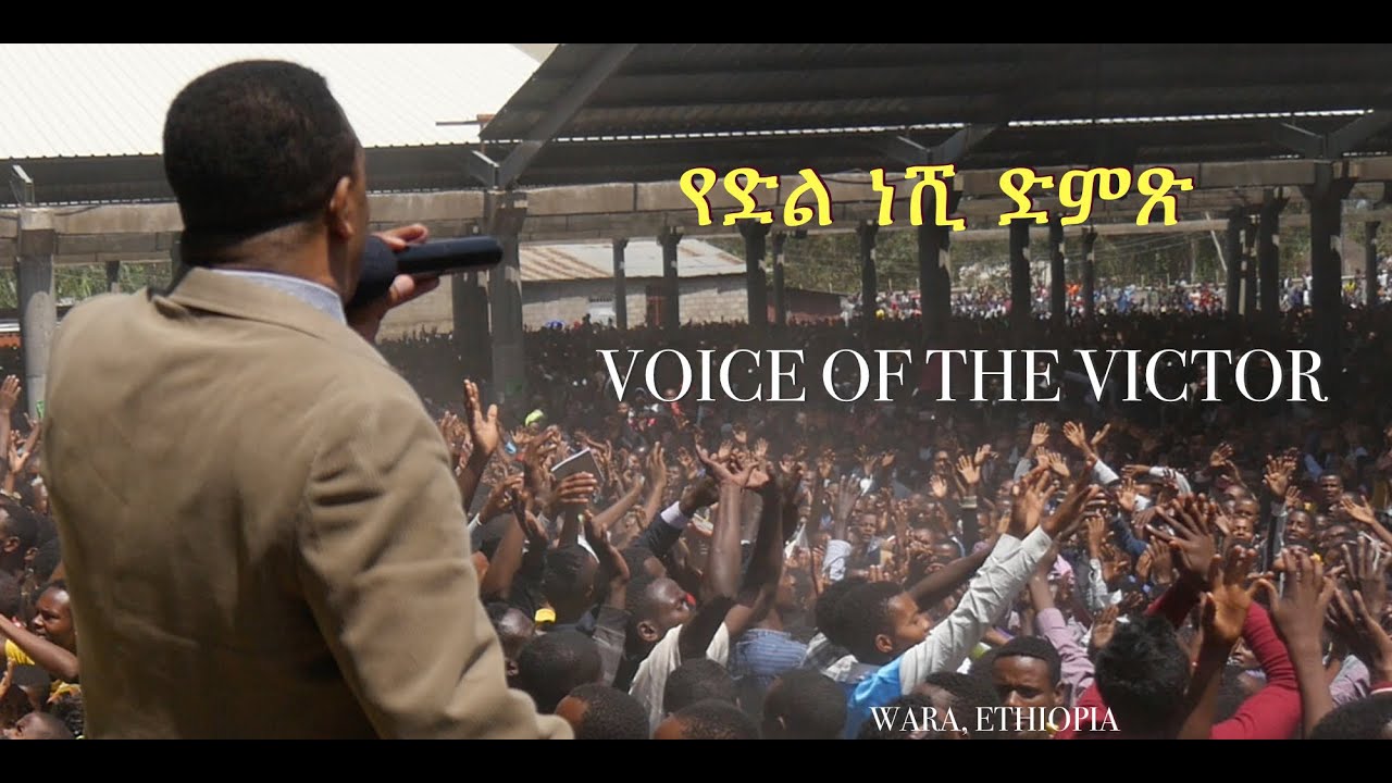 Ethiopian Worship Mezmur - Wara Ethiopia Apostolic