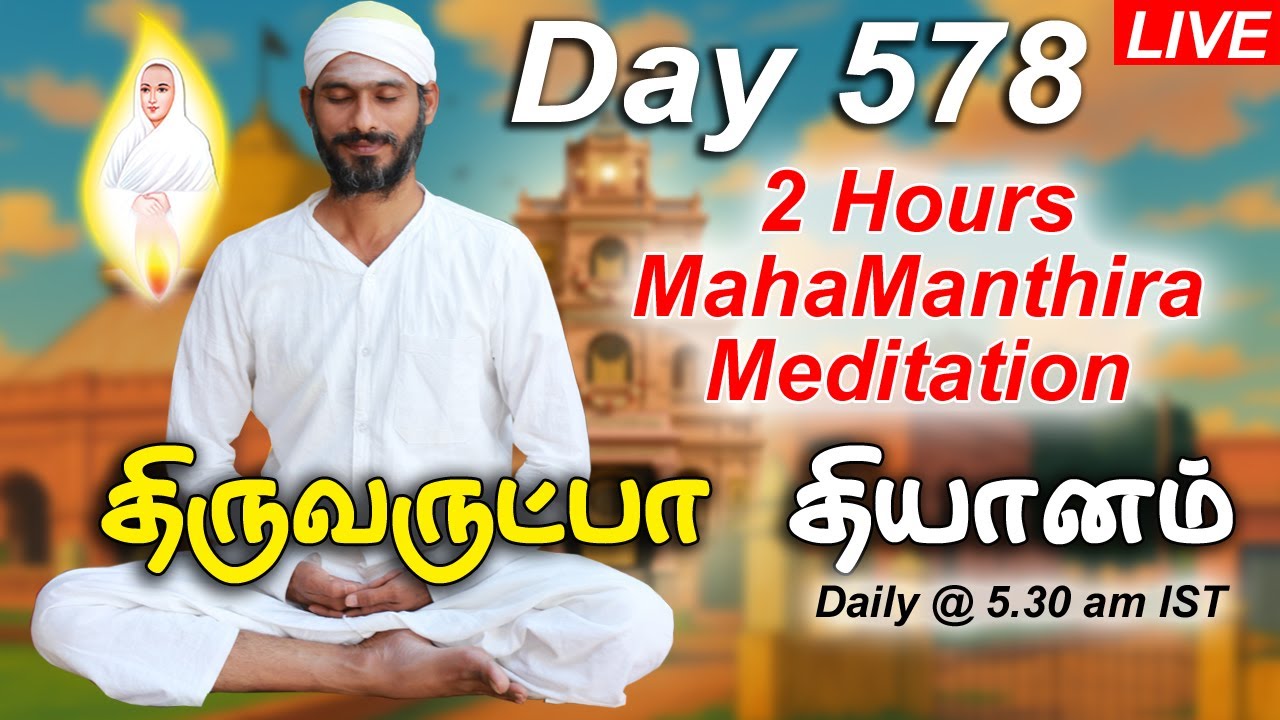 Day 578 - 2 hours thiruvarutpa meditation daily I Vallalar I Sathiyadeepam Sivaguru | vallalar songs