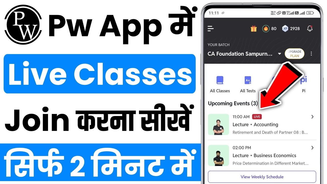 Pw me live class join kaise kare | How to join live class on physics wallah |Pw live class join kare