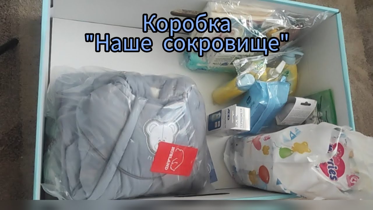 Коробка 