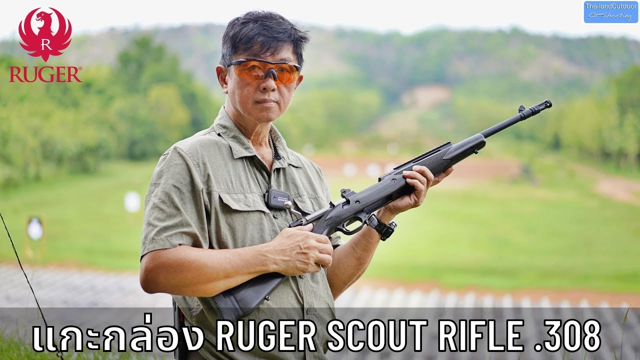 แกะกล่องปืน Ruger Scout Rifle 308Win