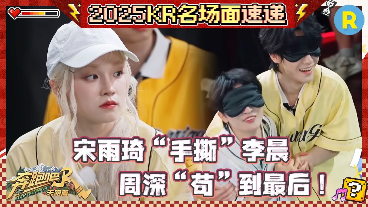 周深的每只鸭子都来之不易 宋雨琦“手撕”李晨 郑恺直接给郭艾伦一个“抱摔” #奔跑吧