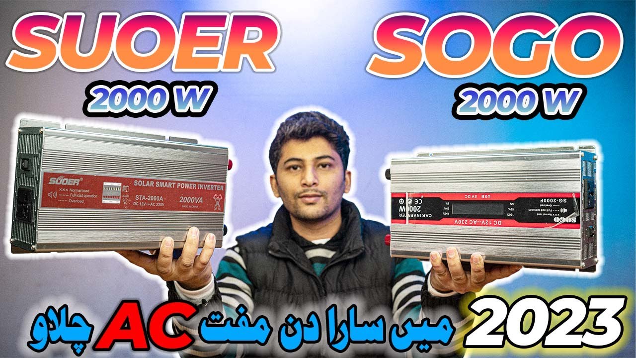 SOGO 2000W Vs SUOER 2000W 12V Battery Inverter | Best Inverters For Home Appliances | Solar Inverter