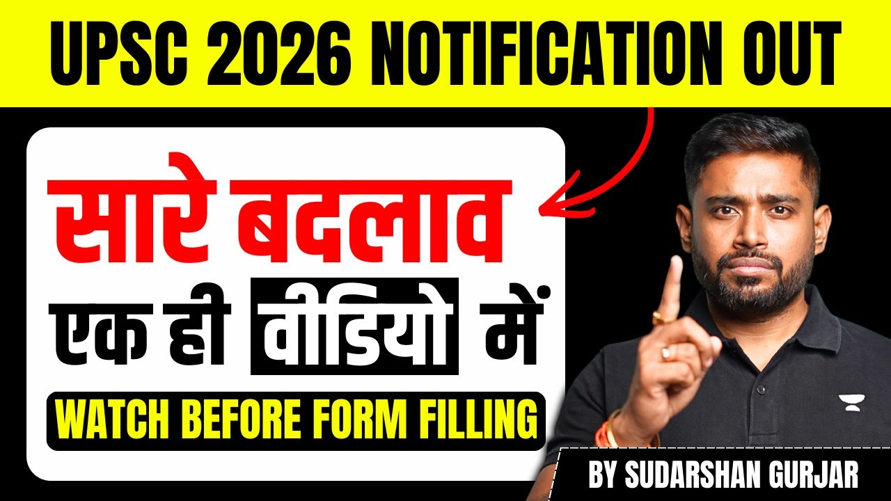 UPSC Notification 2026 *ALL* Important Changes | Watch Before UPSC Form Filling