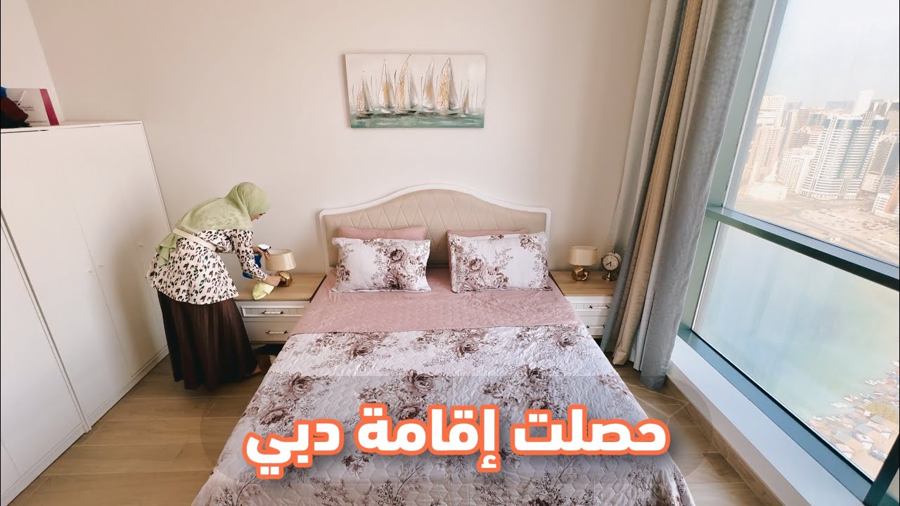أخيرا لقيت البيت الدائم واستلمت إقامة دبي 🩵 أول هدية توصلني بالإمارات من مين؟!