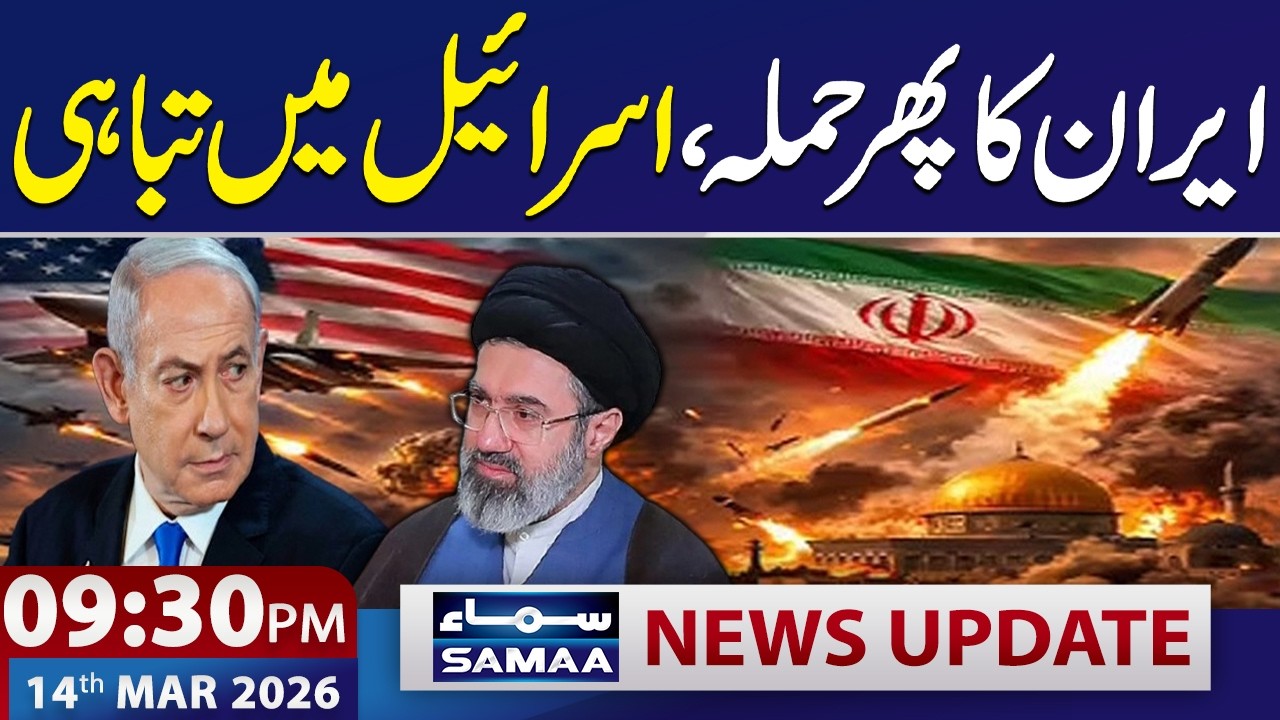 Israel on High Alert: Major Attack Launched by Iran | 09:30 PM News Update | SAMAA TV