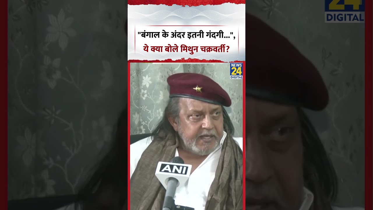 What did BJP leader Mithun Chakraborty say about West Bengal Elections?