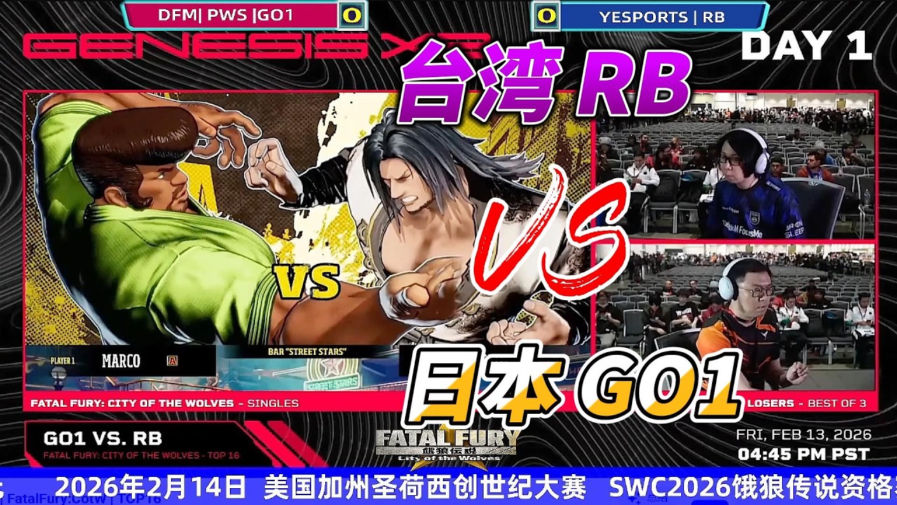 台湾RB激斗世界亚军日本GO1 饿狼传说名场面#格斗游戏 #fgc #饿狼传说 #ffcotw