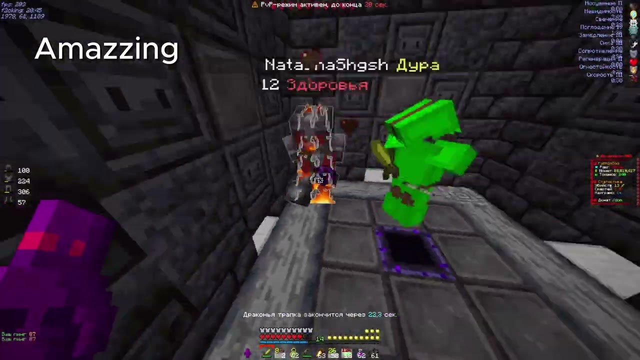 Pvp Funtime || kill Amazzing
