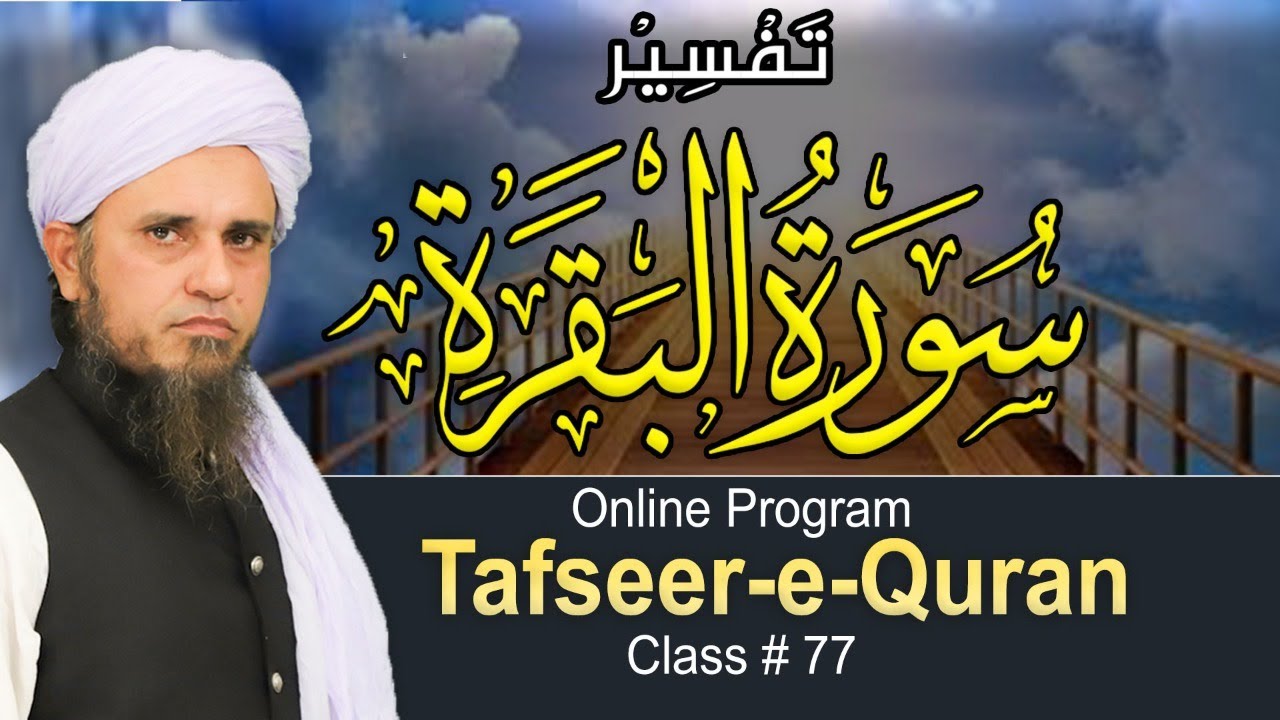 Tafseer-e-Quran Class # 77 | Mufti Tariq Masood Speeches 🕋