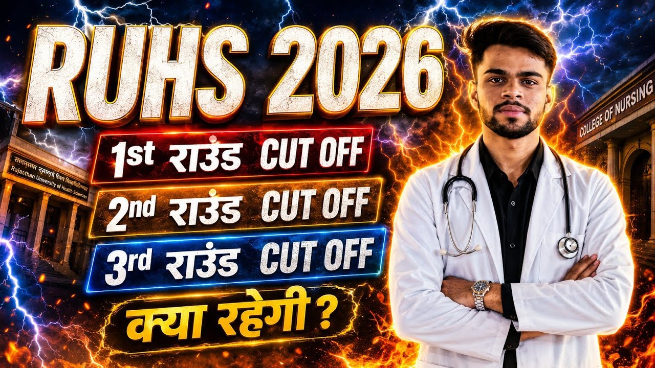 🪧RUHS CUET ROUND WISE CUT OFF ANALYSIS 1st round, 2nd round ,3rd round CUT OFF #ruhscuet2026 
