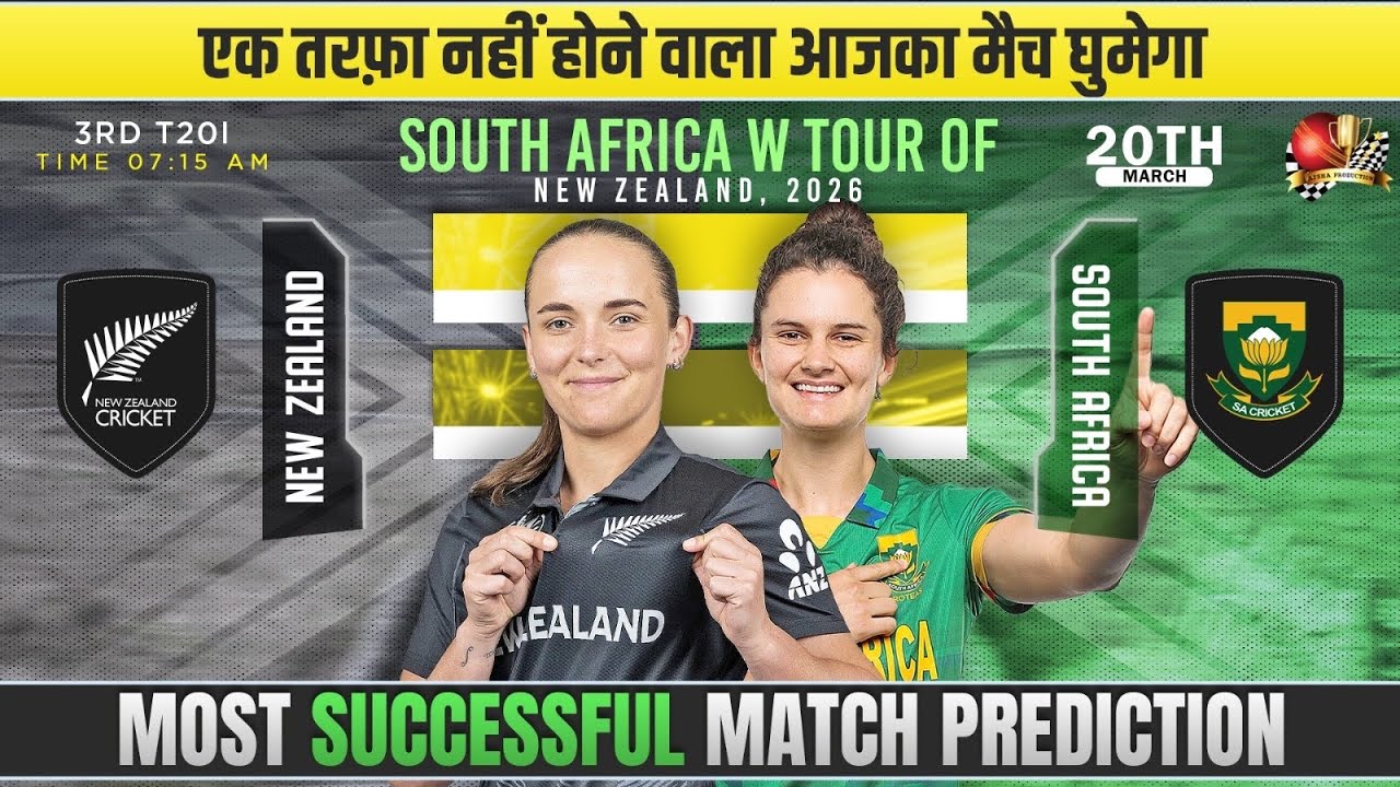 NZW vs RSAW 3rd T20I Match Prediction | South Africa Women vs New Zealand Women 3rd T20I Match