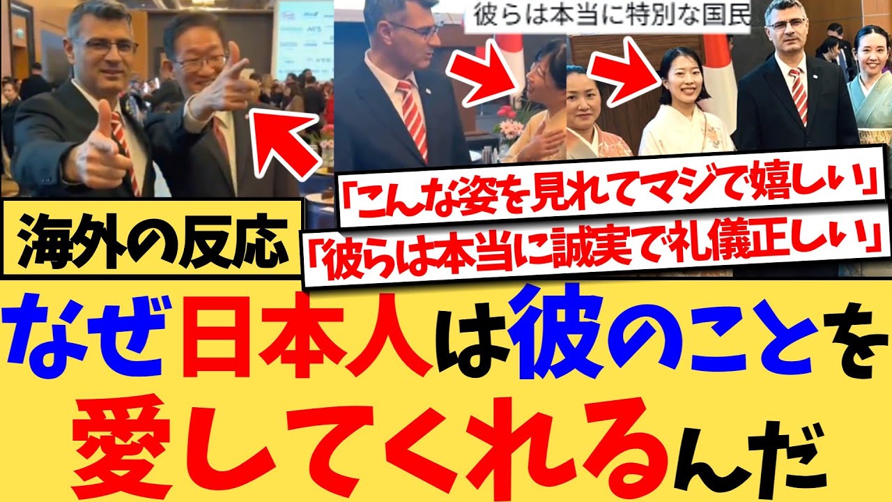 【海外の反応】『みんな笑顔でとても温かく迎えてくれました。日本の皆さんは本当に素敵で特別な方々です』来日した「無課金おじさん」に笑顔で歓迎する日本人に困惑と感謝の反応集