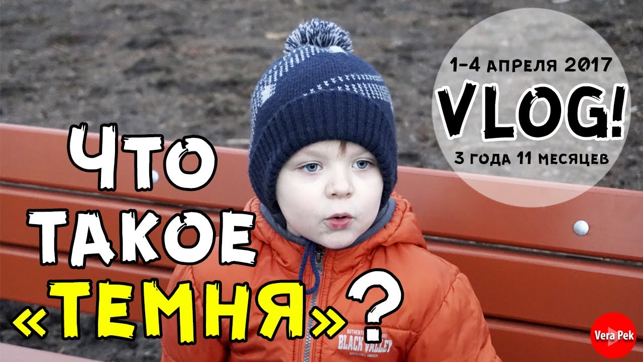 VLOG! РЕПЕТИЦИЯ ТАНЦА / 2,5 КИЛОМЕТРА / НОВЫЕ СЛОВА / VERA PEK
