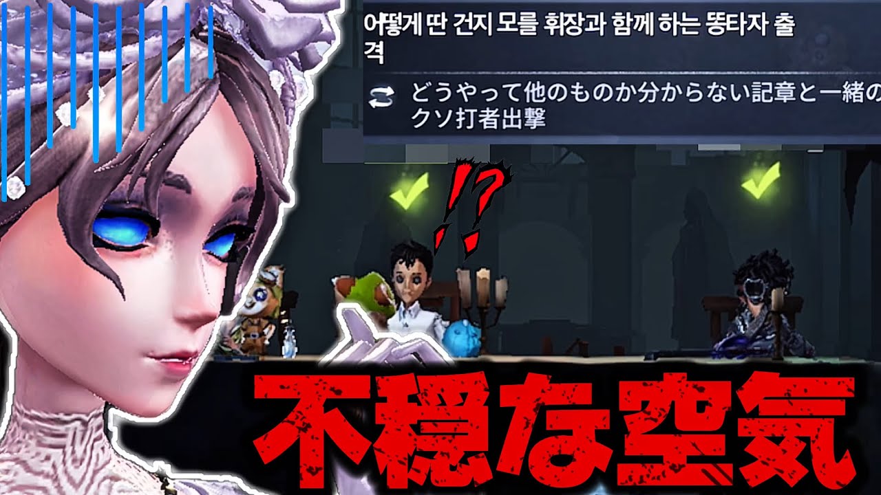 【第五人格】 対戦前チャットが刺々しかったので徽章持ちの苦手キャラですが追いに行ったら過去最速で決着つきましたわ 【アイデンティティファイブ】