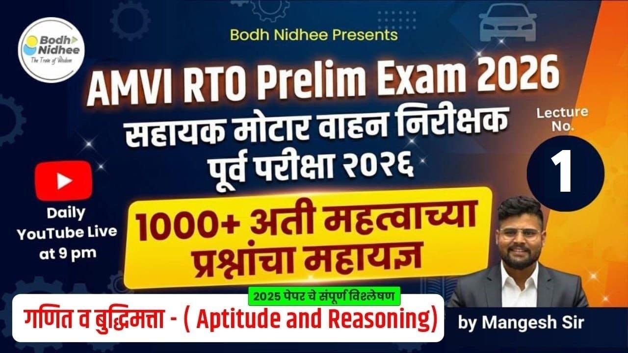 AMVI RTO Prelims Exam 2026 | Apti & Reasoning 2025 Paper Analysis | By - Mangesh Sir