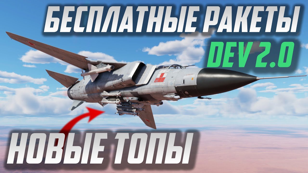 Т-80БВМ РАКЕТЫ в ПОДАРОК и НОВЫЙ РЕЙТИНГ в War Thunder