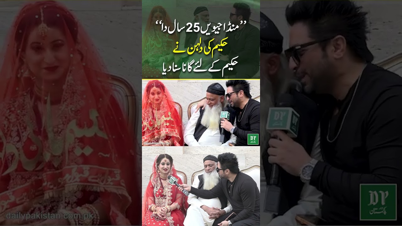 Munda Jiven 25 Saal Da! Hakeem Babar Ki Dulhan Ne Hakeem Ke Liye Gaana Suna Diya 😂 | Yasir Shami