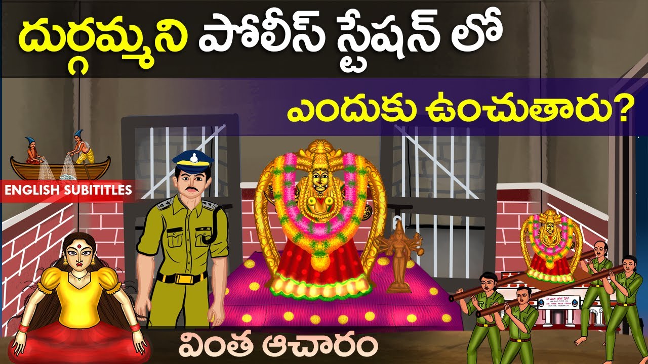 బెజవాడ కనక దుర్గమ్మ యథార్థ సంఘటన | Vijayawada durga mata real story | United originals | Cc