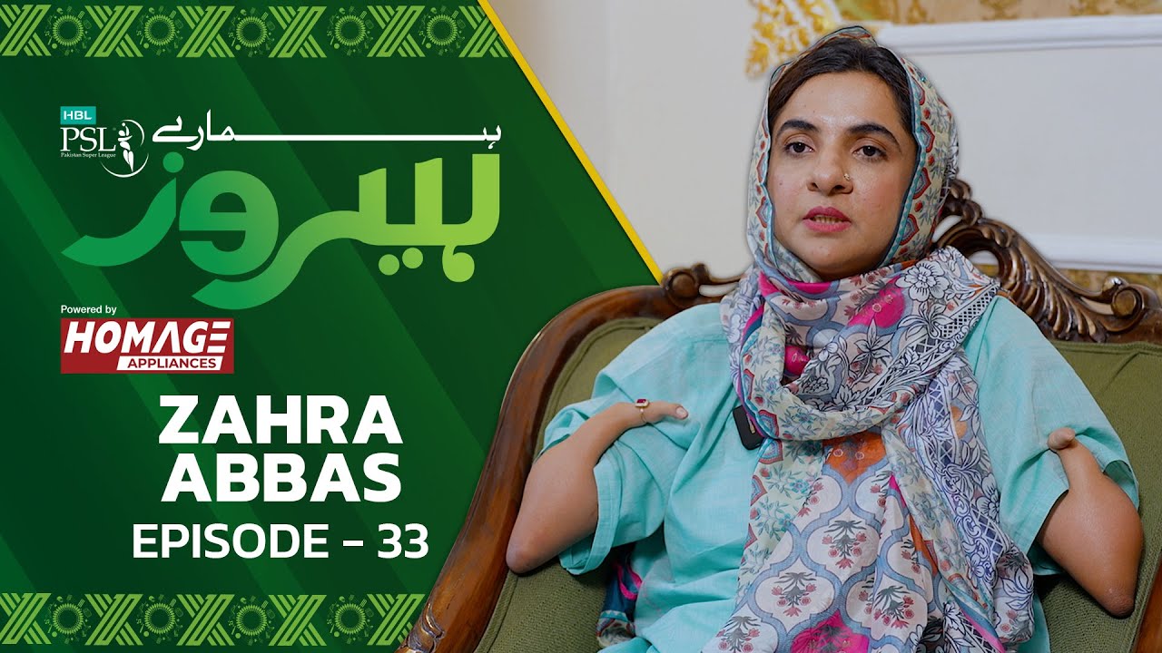 Hamaray Heroes powered by Homage Pakistan  - EP 33 - Zahra Abbas | M2M1A