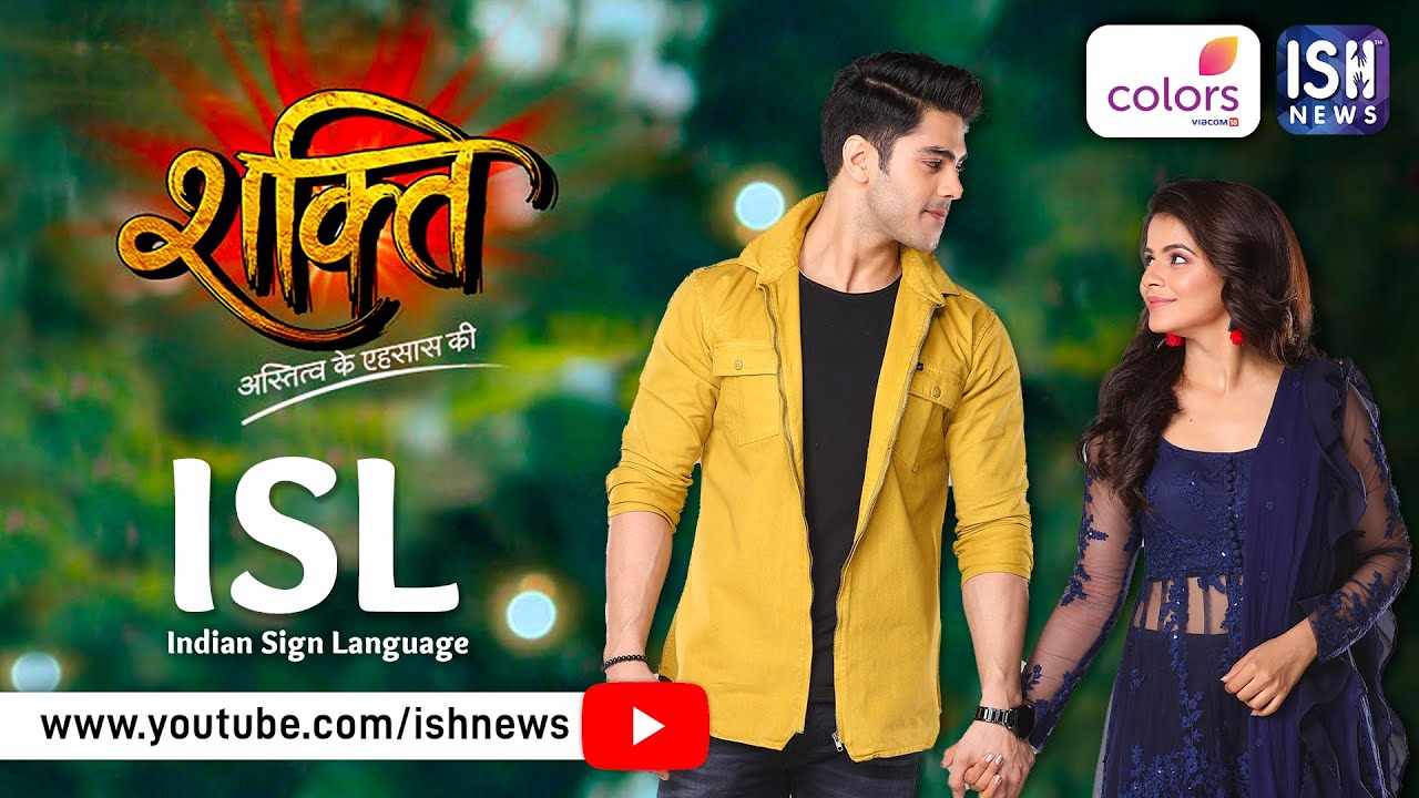 Shakti | Trailer | Indian Sign Language