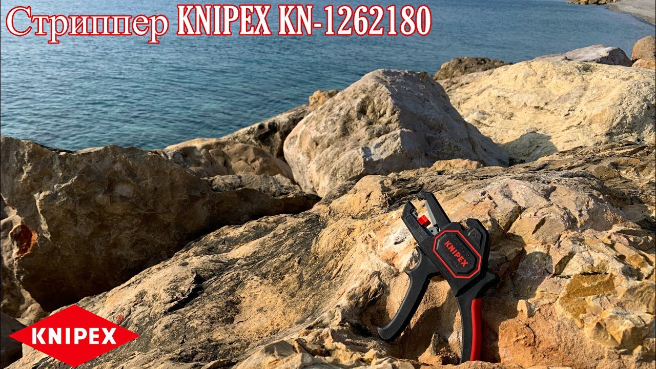 Обзор стриппера KNIPEX KN-1262180