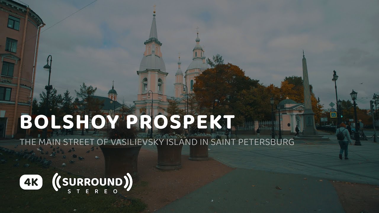 Bolshoy Prospekt on Vasilievsky Island — Saint Petersburg Walking Tour | September 2021