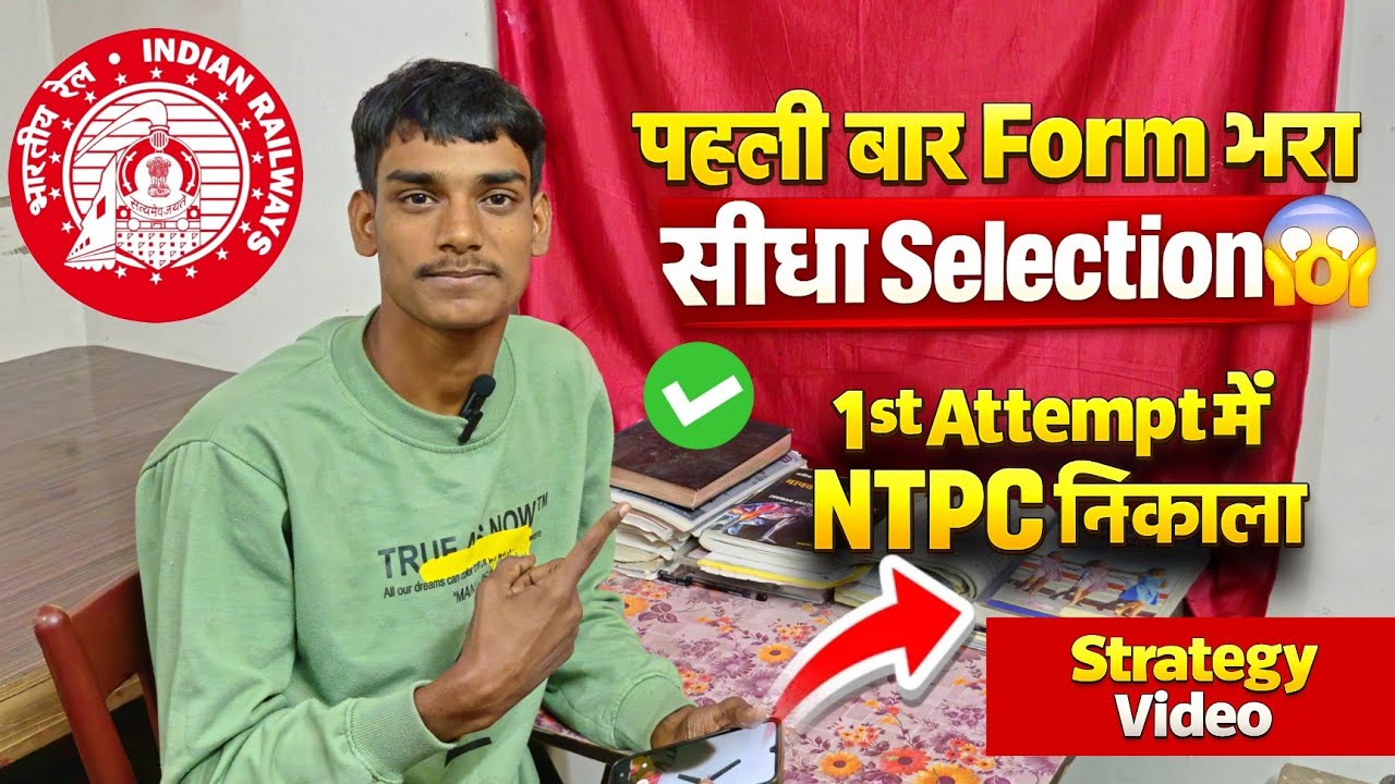 1st Attempt में NTPC कैसे निकाले 😱 || ऐसे पढोगे तो सभी Exam निकलेगा ✅️ | Strategy Video 