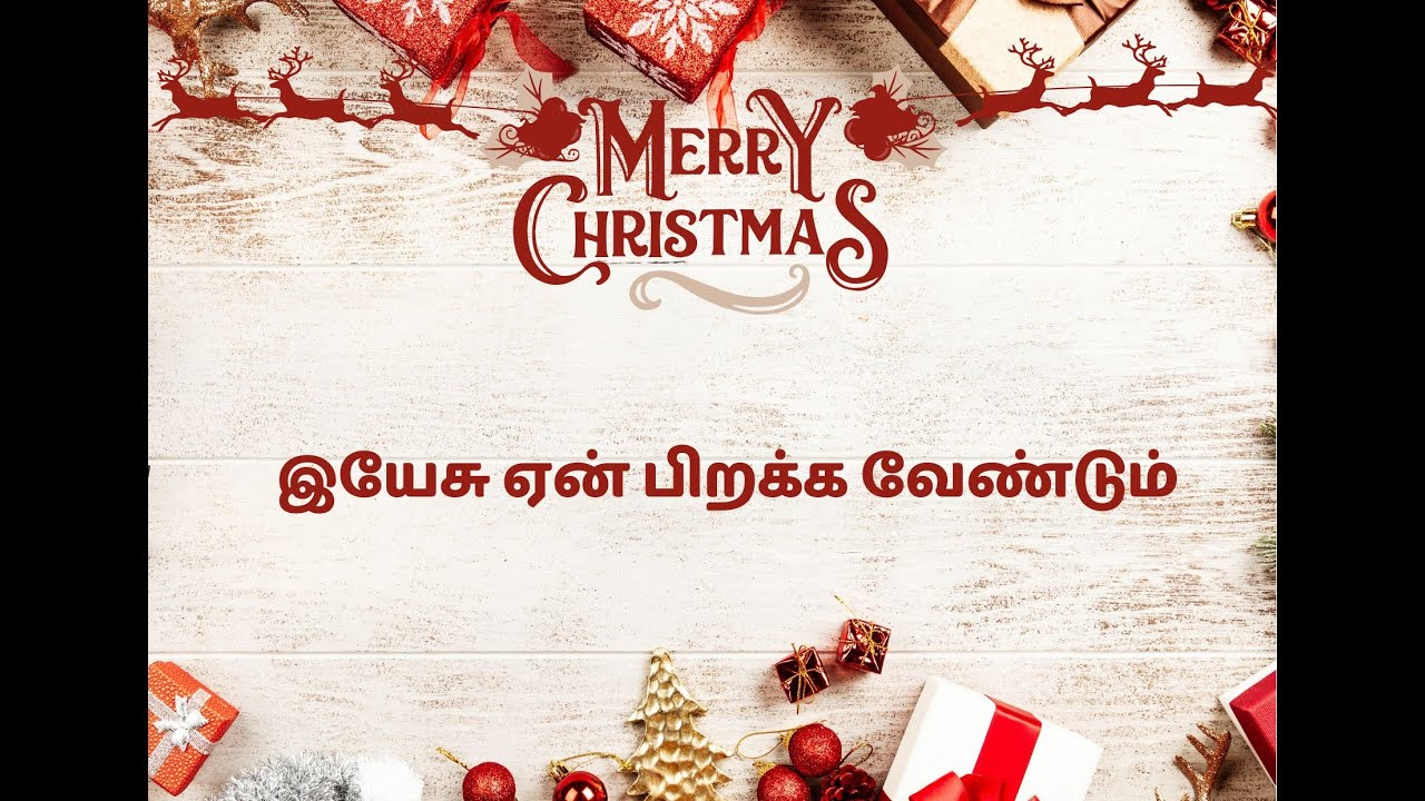 இயேசு ஏன் பிறக்க வேண்டும்  | Christmas message | Revival Fellowship Church | Dec 25 | Bro P. Vasu