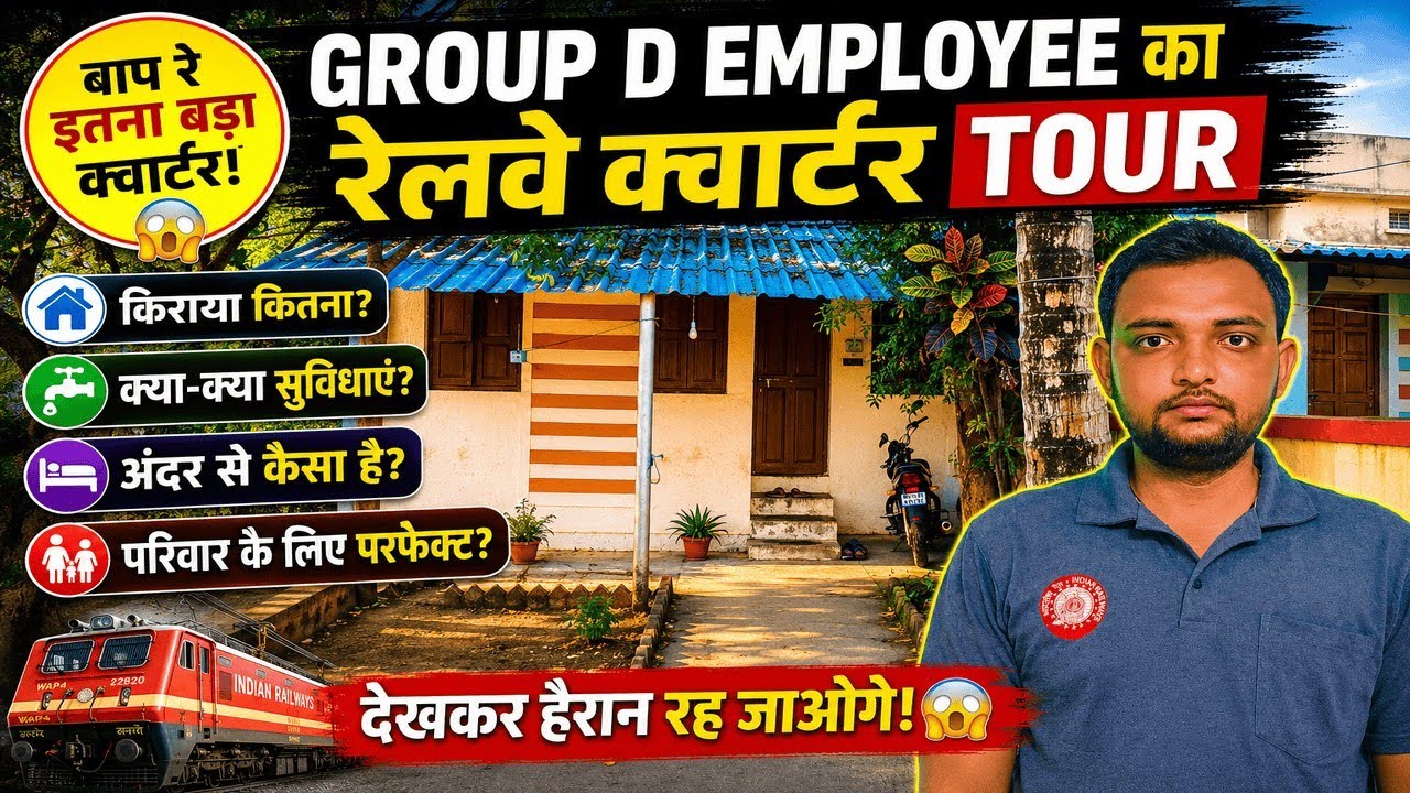 Railway Group D Employees Quarter | Railway Staff Quarter Reality | Indian Railways