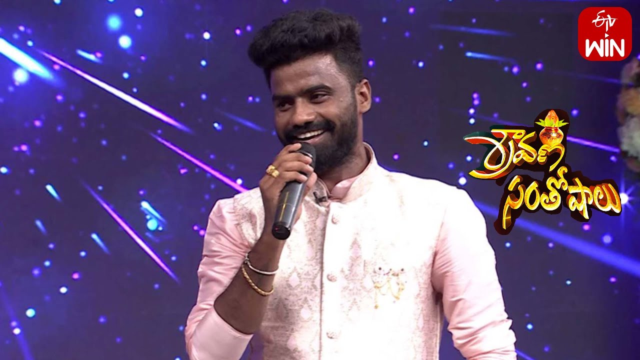 Neeli Rangu Chira Katti Song -Ramana Rela |Sravana Santhoshalu|Sravana Masam Event |20th August 2023